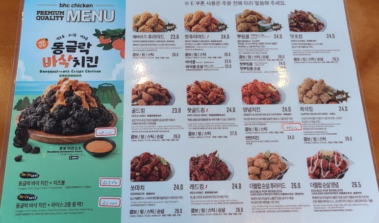 BHC치킨 중문점 사진 5