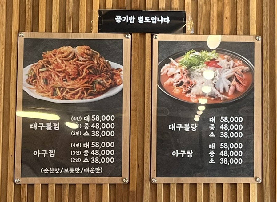 김복희 대구왕뽈찜 사진 5
