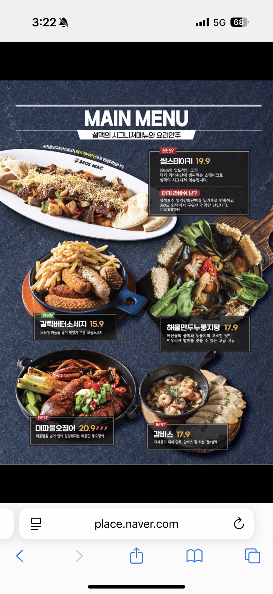 설맥 일산식사점 사진 5