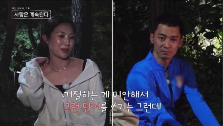   ‘나솔사계’ 장미, 27기 영식 향해 직진 선언? 영호 거절 후 러브라인 급변!