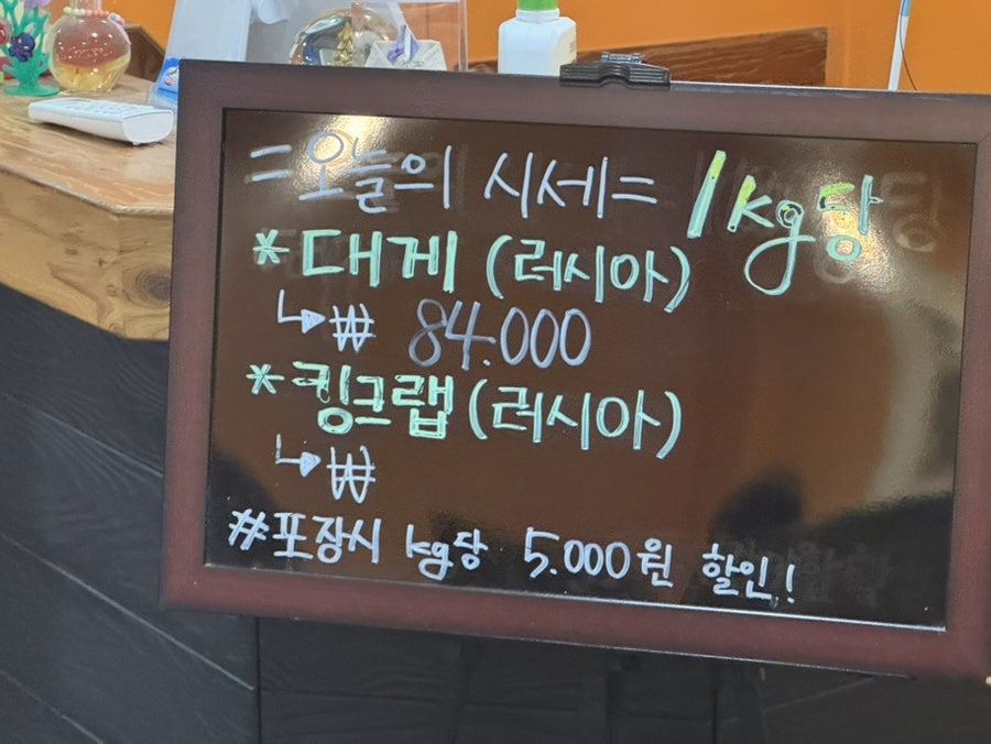 대게마루 화명점 사진 6