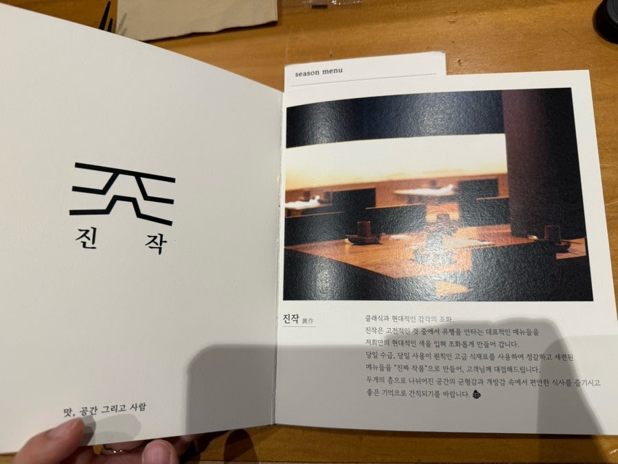진작 사진 2