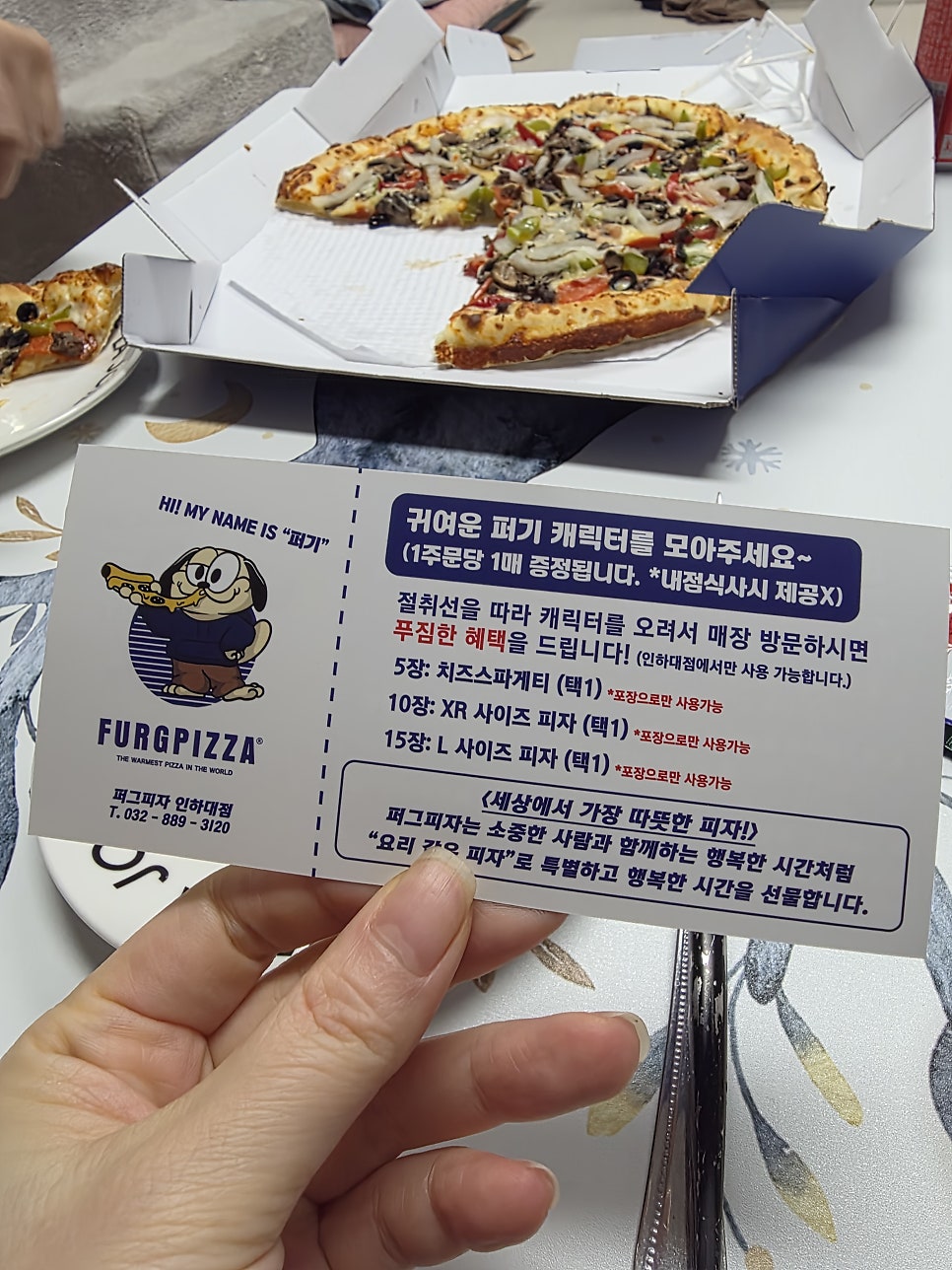 퍼그피자 인하대점 사진 5