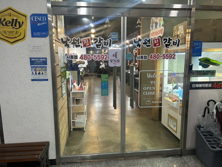 진갈비 시흥점 사진 1