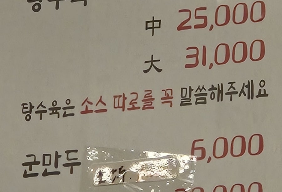 신짬뽕 사진 2