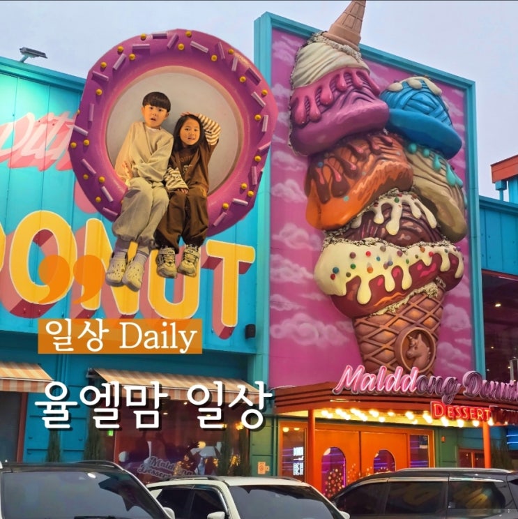  율엘맘 일상 9주차 :)