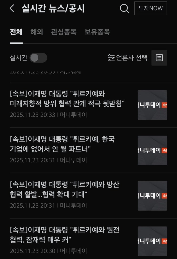 “한국-<b>튀르키예</b> <b>원전 협력</b>! 국내 주식시장 영향과 수혜주... 