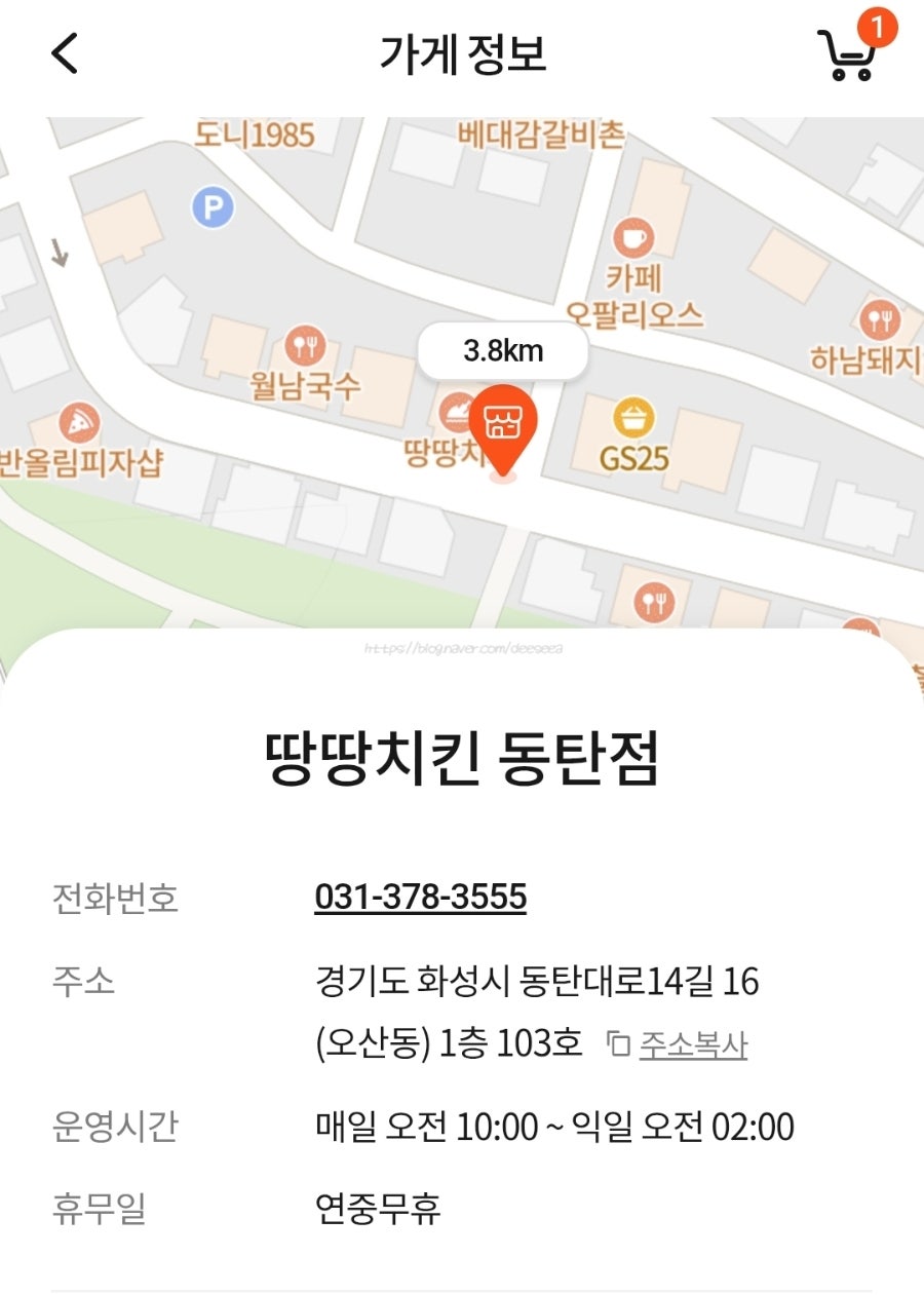 땅땅치킨 동탄점 사진 1