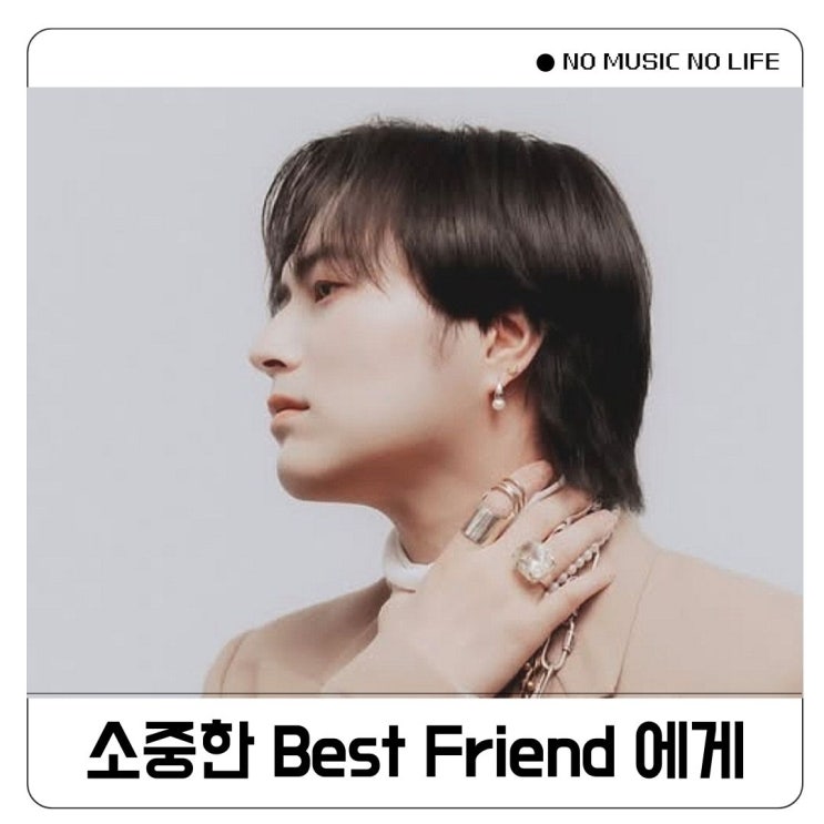  타케나카유다이 니시노카나 Best Friend 가사