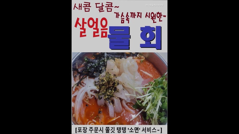 바다왕활어회 전농점 사진 6