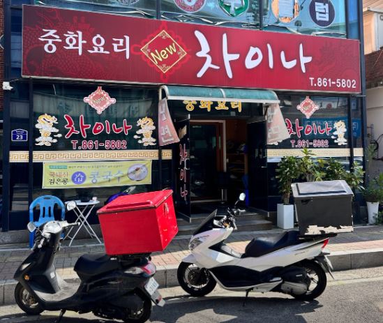 뉴차이나 사진 2