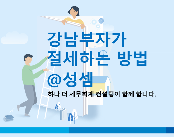  알면 돈 버는 강사료와 관련해서 사업소득으로 신고할 경우 경비처리 방법