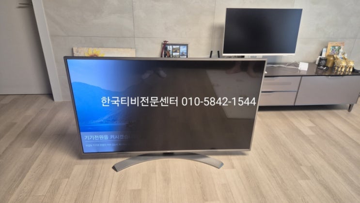  tv백라이트 계양구 55UH7900 출장수리 LG 55인치