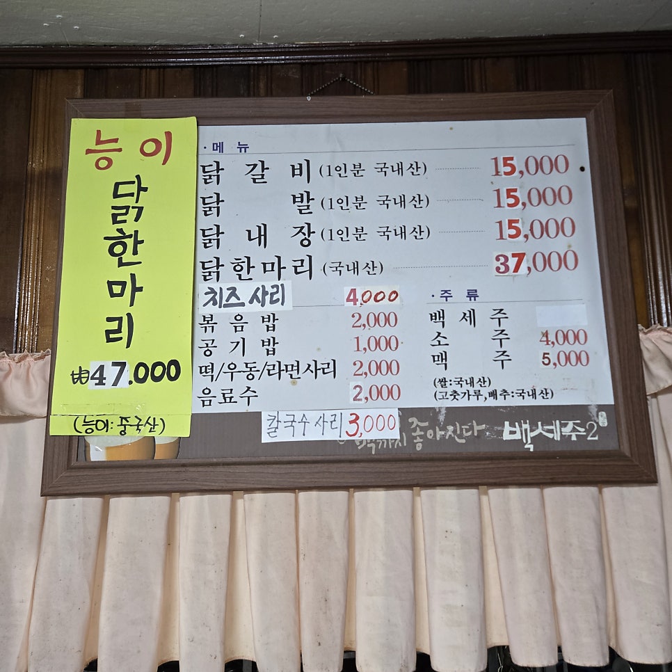 본토닭갈비 사진 5