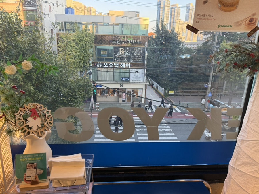 그릭하다 본점 사진 2