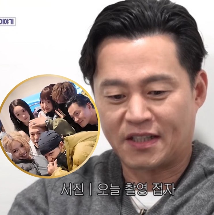 <b>이서진</b> 자식 안낳길 잘했다고?! 5남매 육아에 촬영포기한 썰