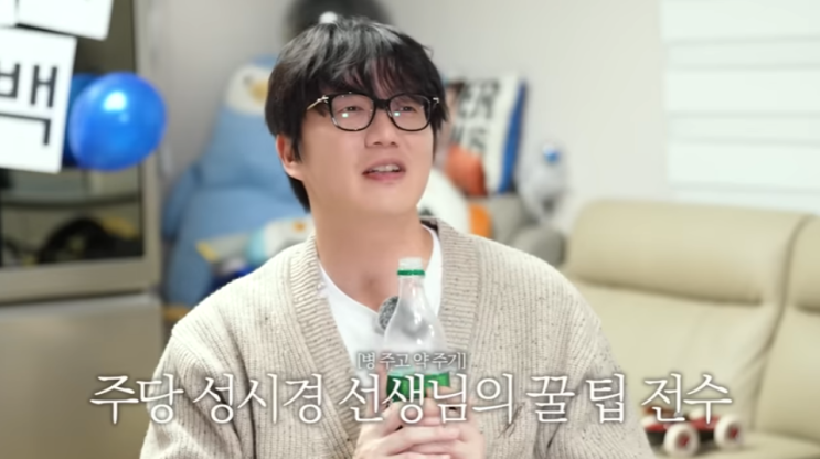  성시경이 규현 유튜브에서  눈물을 흘린 이유