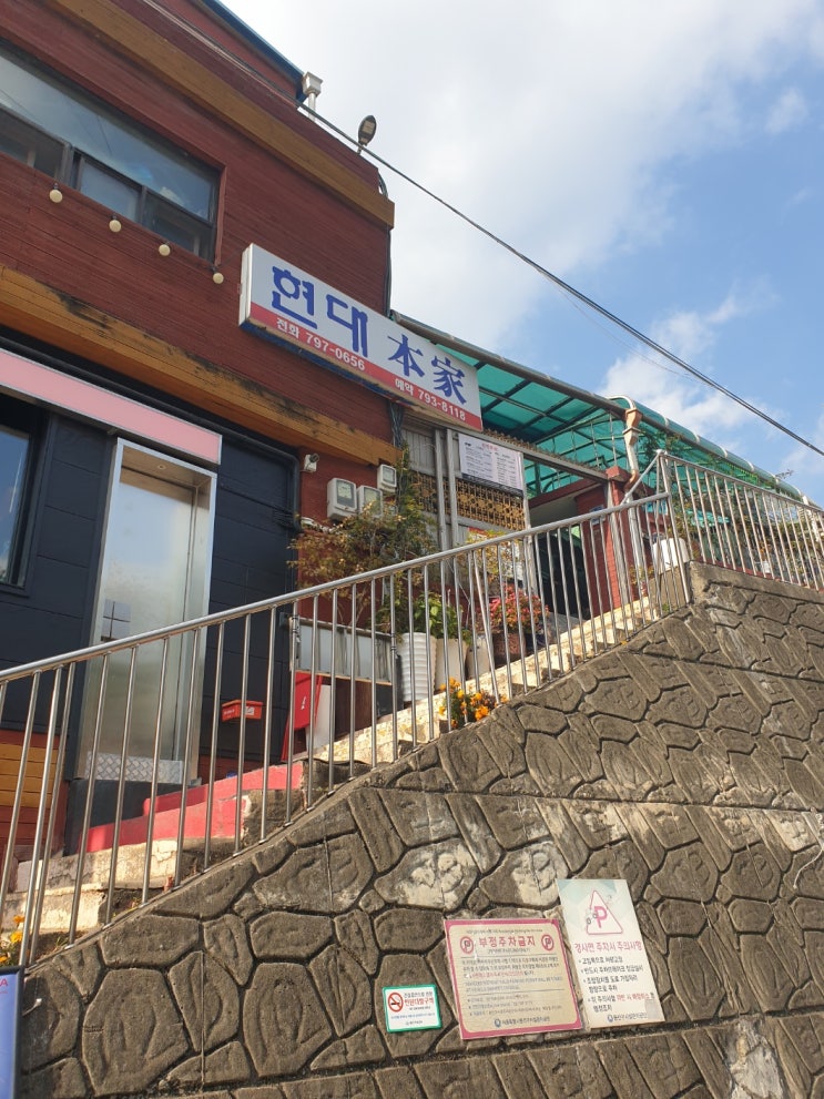  용산 맛집 :: 삼각지 소고기 현대본가 찐후기 (내돈내산)