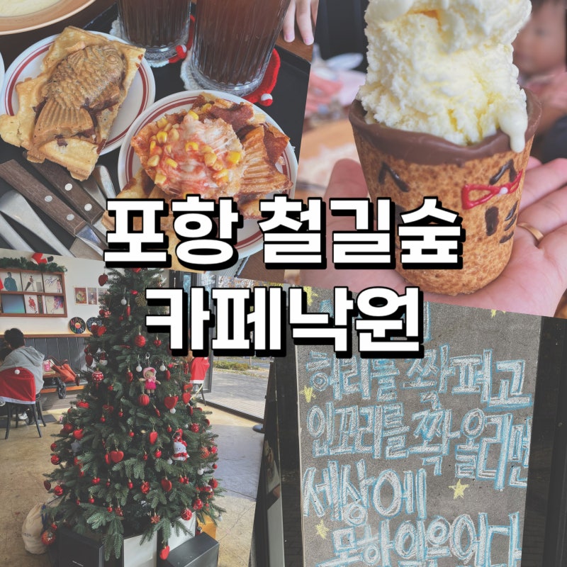 카페낙원