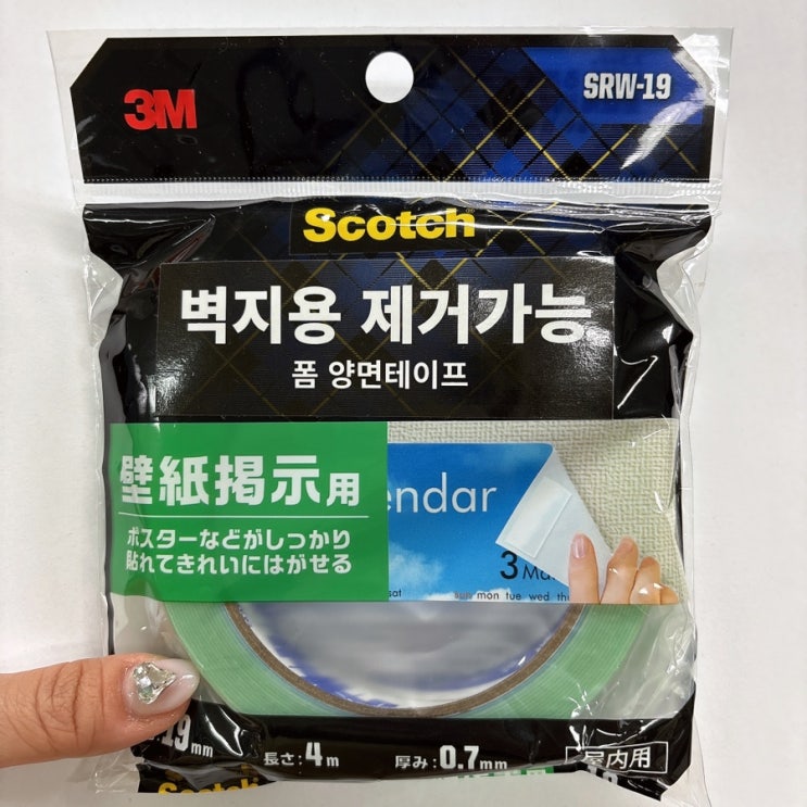  못질없이 깔끔한 3M양면테이프 벽지전용 스카치테이프