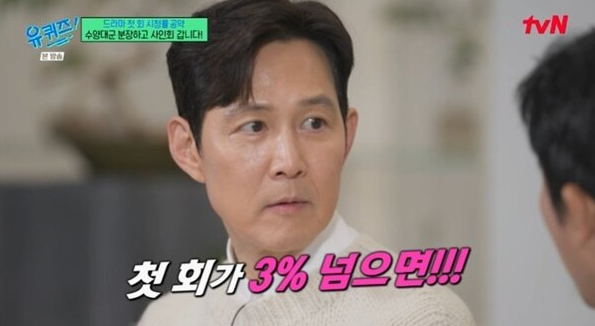  이정재, 수양대군 변장으로 명동 출현…‘얄미운 사랑’ 시청률 공약 이행