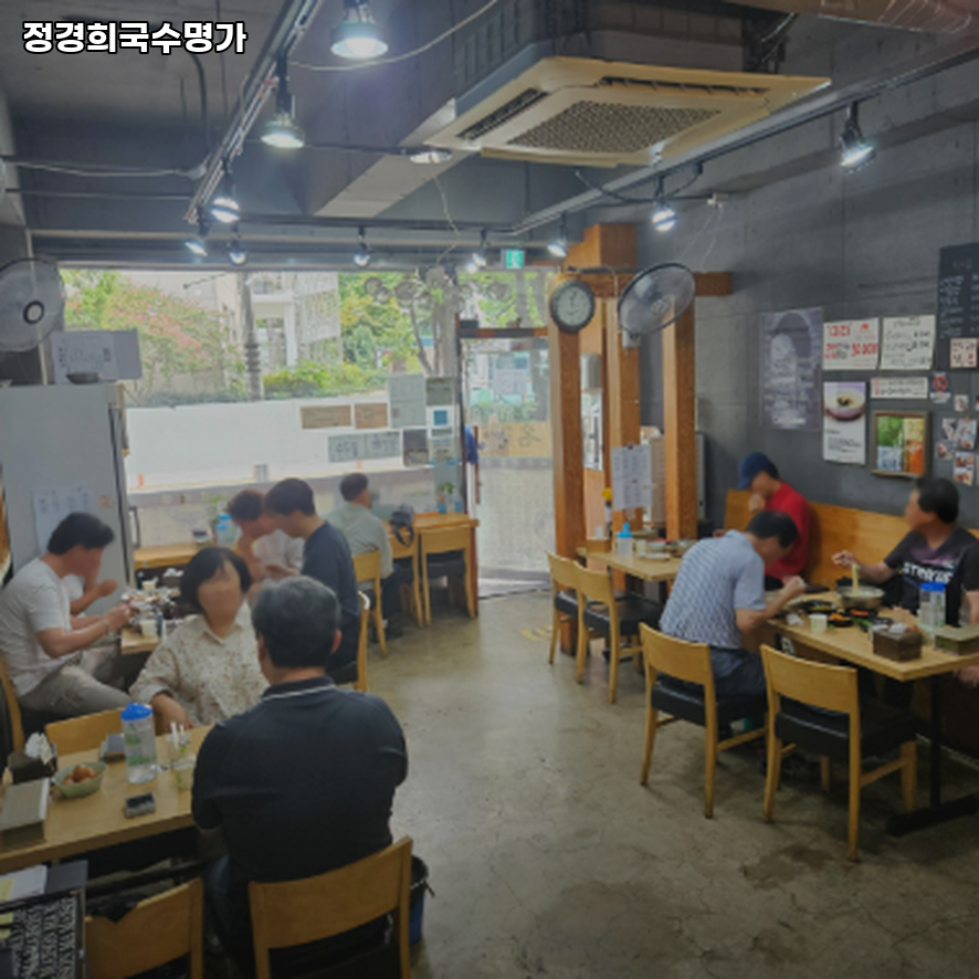 정경희국수명가 사진 1