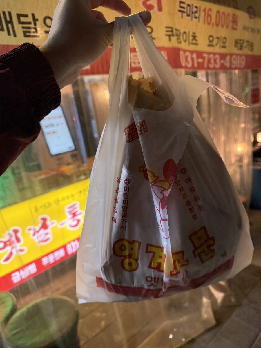 옛날통닭 금상점 사진 5