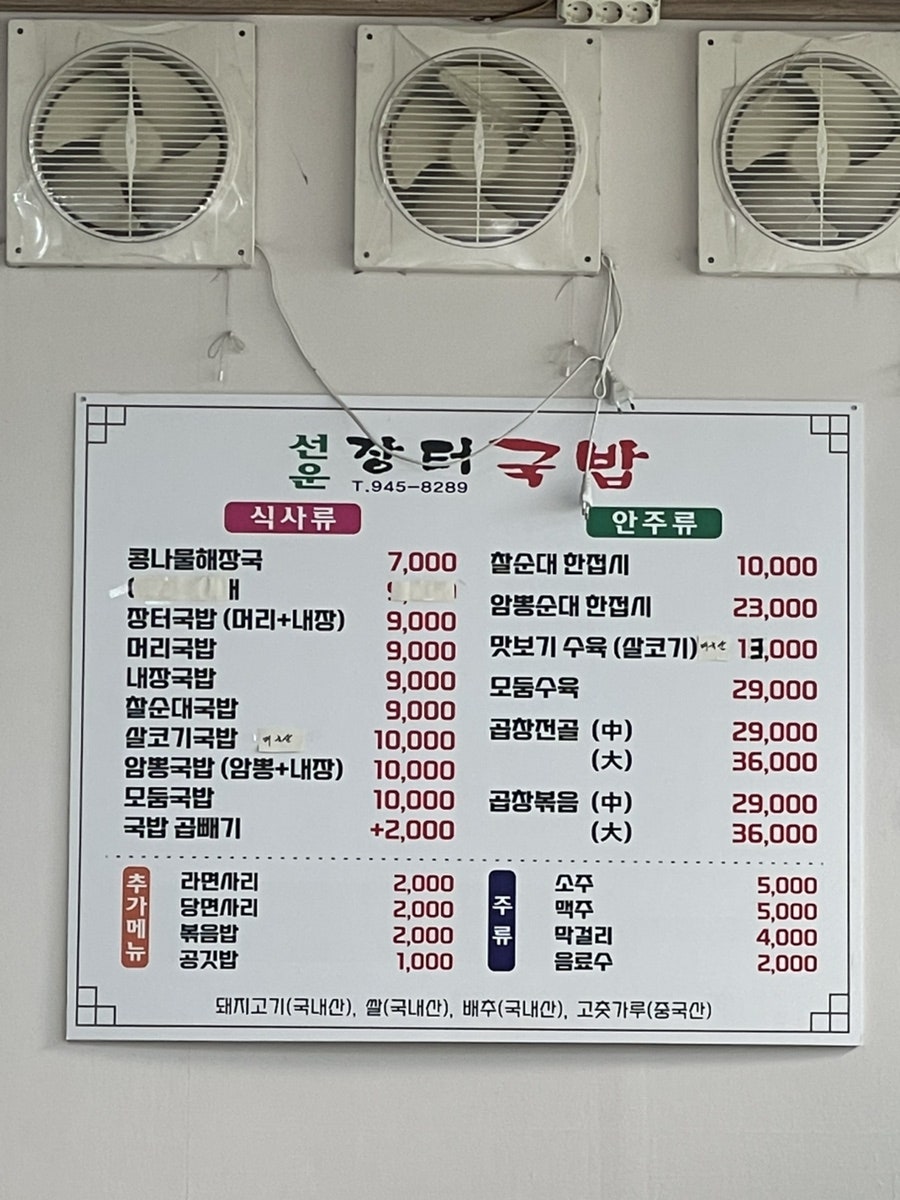Seonunjangteogukbap photo 5