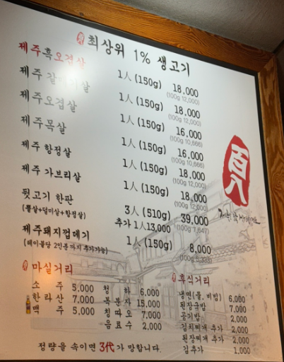 백팔번집 이천중리점 사진 6