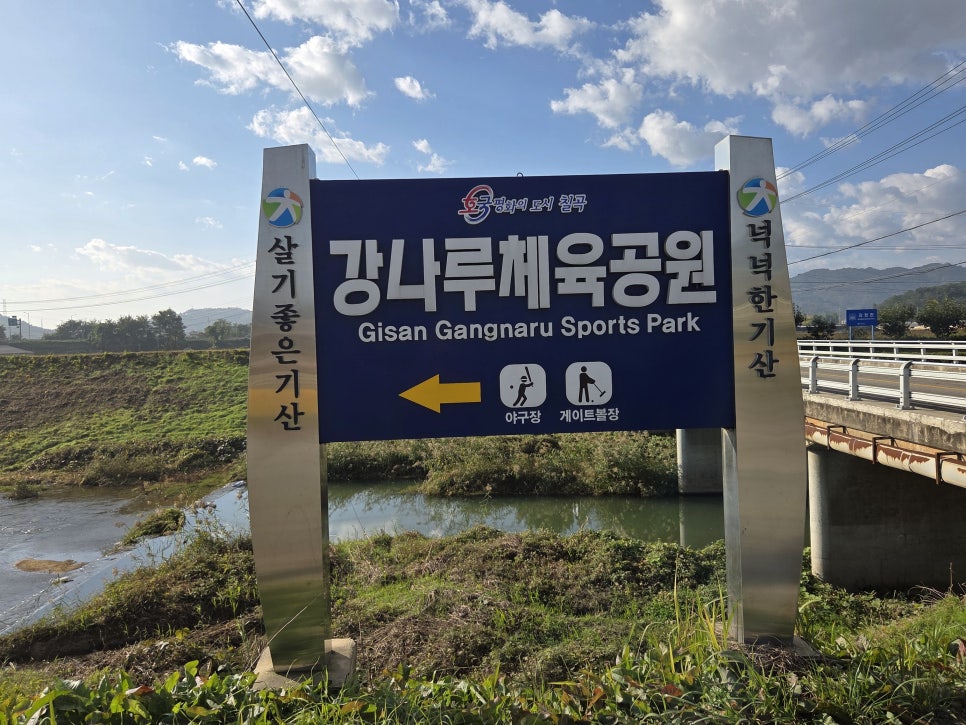 강나루 사진 4