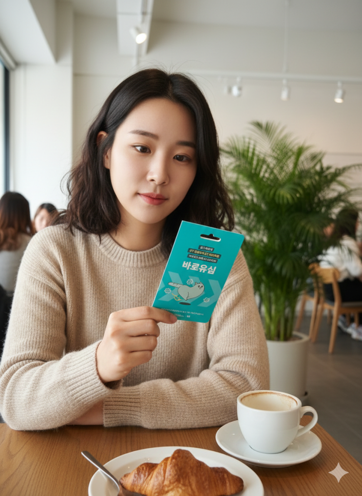  KT 바로유심 개통 편의점 선불폰 활용 방법