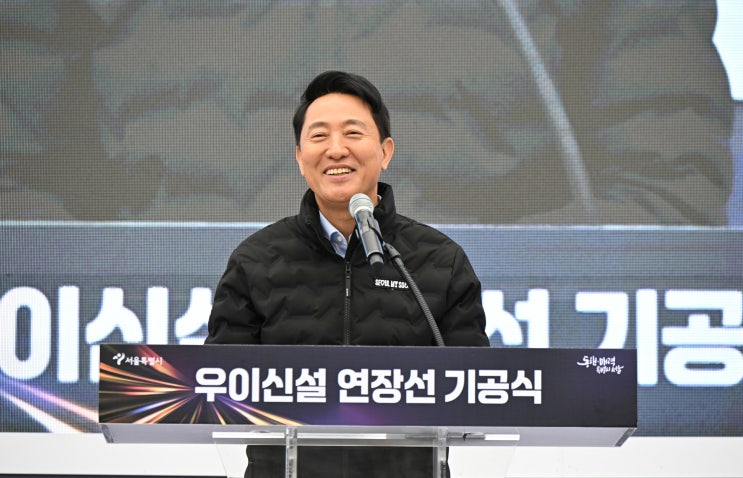 <b>우이신설</b>선 <b>연장선</b> 공사가 드디어 첫 삽을 뜹니다