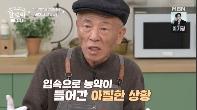  임현식, 농약 먹고 응급실行…"머리가 핑, 정신 잃어" (알토란)[종합]
