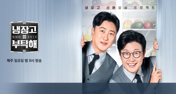 <b>냉장고를 부탁해 since2014</b>, 쯔양편 리뷰-한달식비 1000만원... 