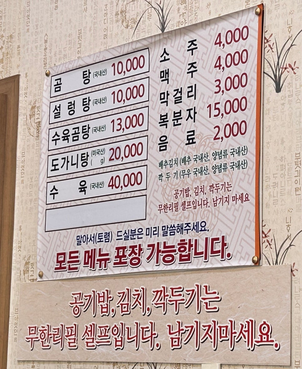 나주곰탕노안집 사진 4