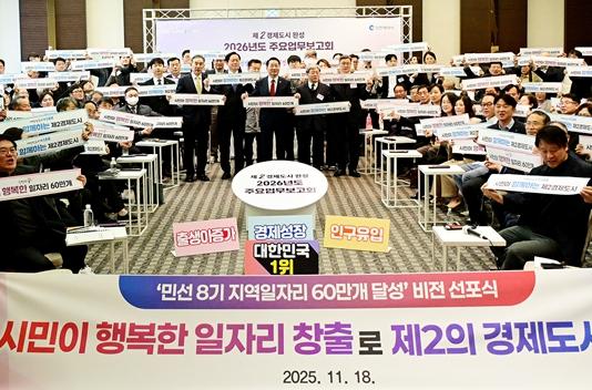인천시,“민선 8기 지역일자리 60만 개 달성” 비전 선포