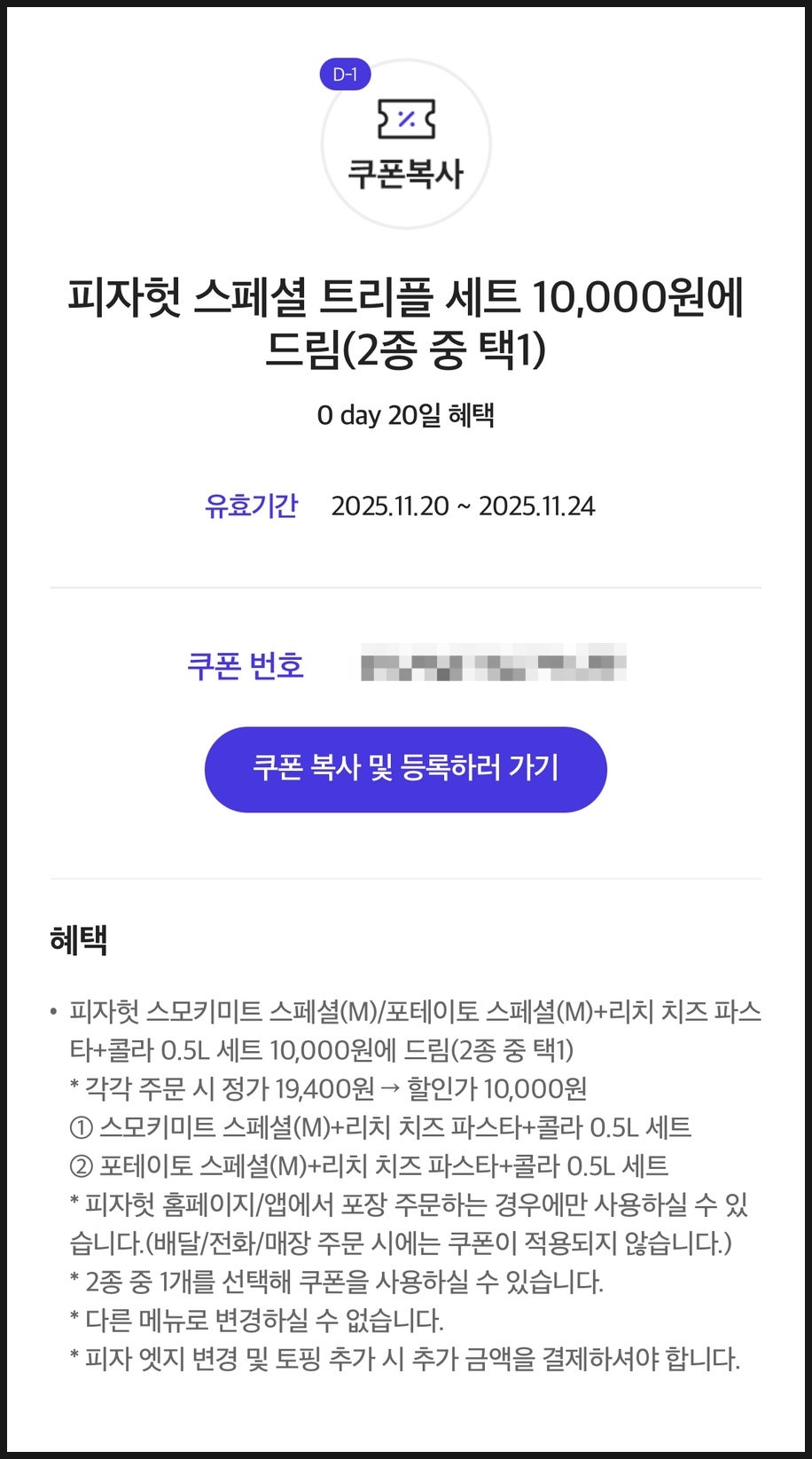 피자헛 김해율하점 사진 1