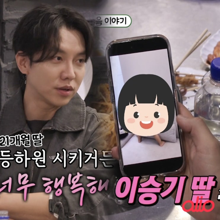 <b>이승기</b> 와이프 <b>이다인 딸</b> 미우새서 최초 공개 "등하원이 제일... 