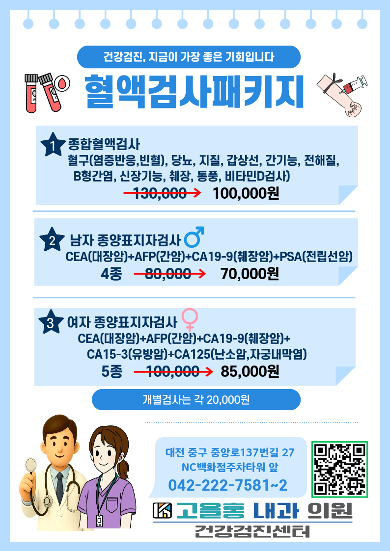 고을홍내과의원 사진 2