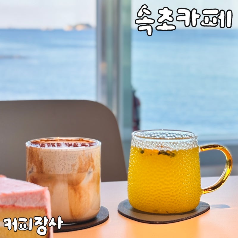 커피장사