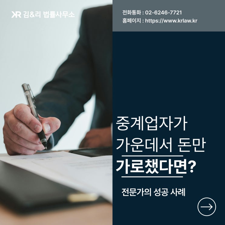  중간에서 업체가 물품대금을 가로챘다면