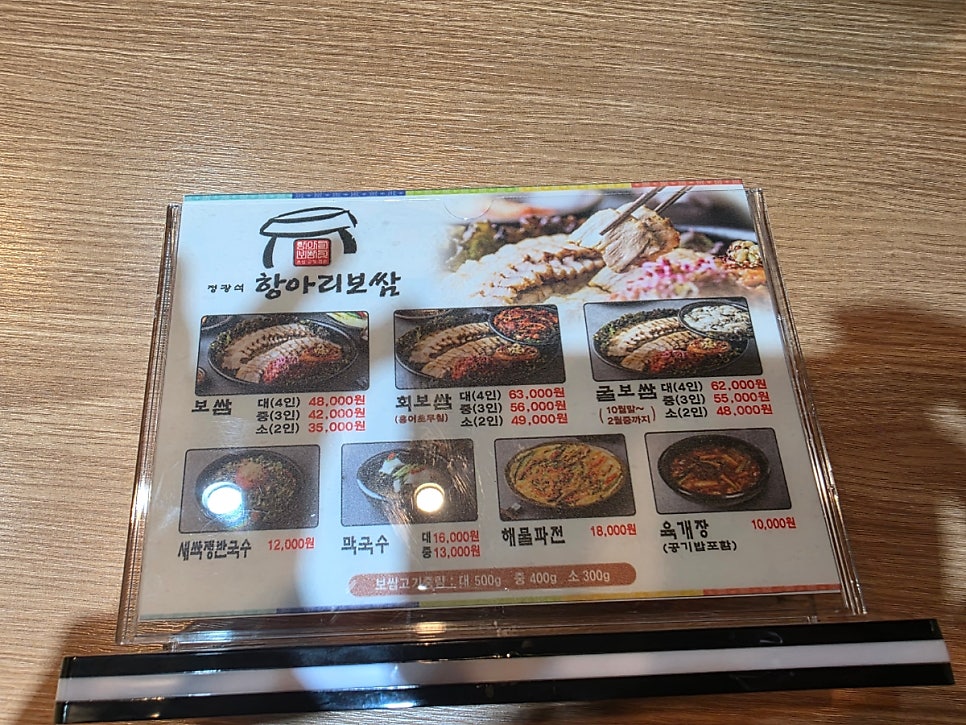 정광석항아리보쌈 계림점 사진 1