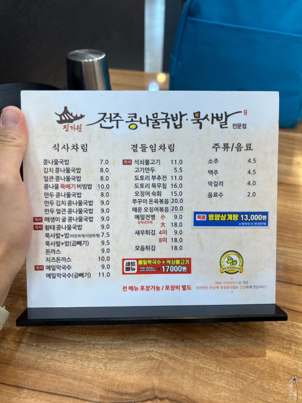 Jingawonjeonjukongnamulgukbap Maegokjeom photo 3