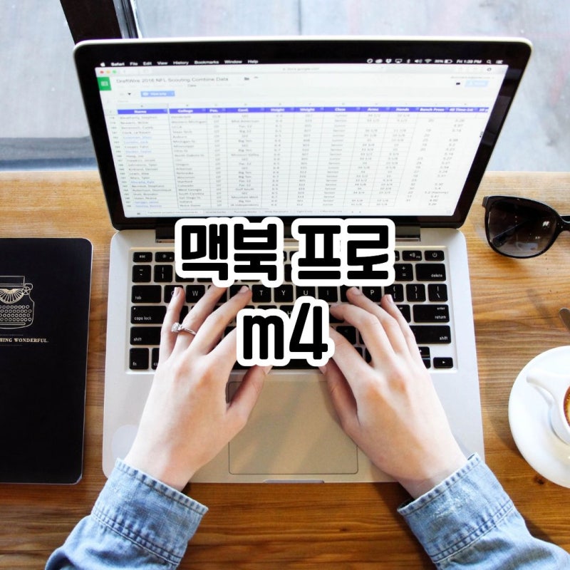 맥북 프로 m4 pro 14인치 무게 가격 사용 후기