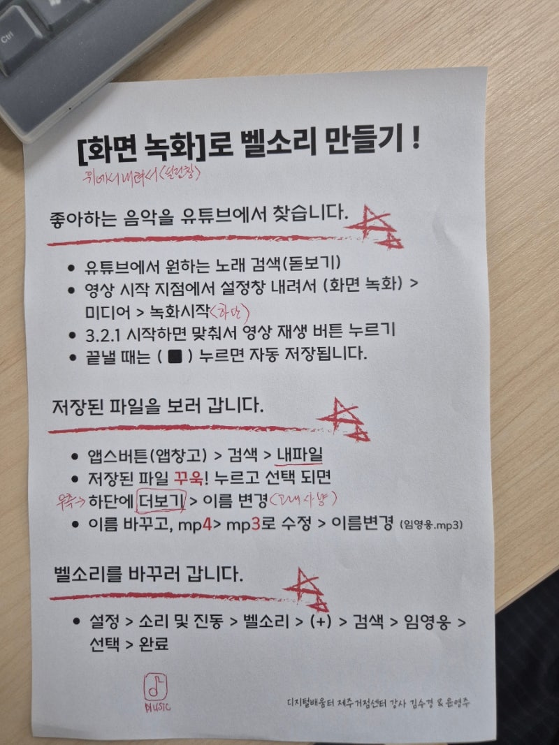 유튜브 음악벨소리만들기