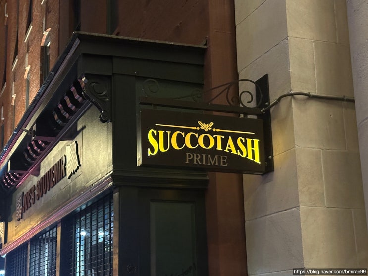  [D.C. 여행기, 음식점] SUCCOTASH Prime, 흑백 요리사 '에드워드 리' 식당 식사 후기