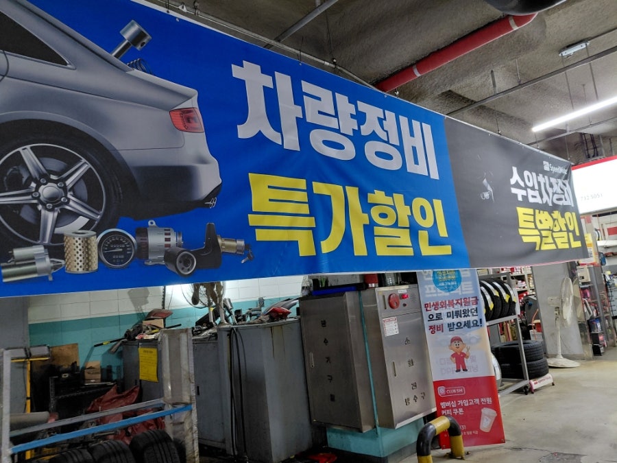 스피드메이트 원주점 사진 4