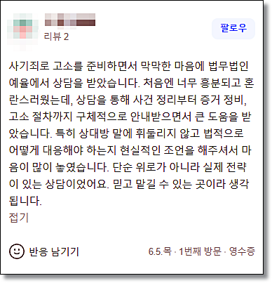 상간뜻 상간녀 합의서 이미지 해결사례는