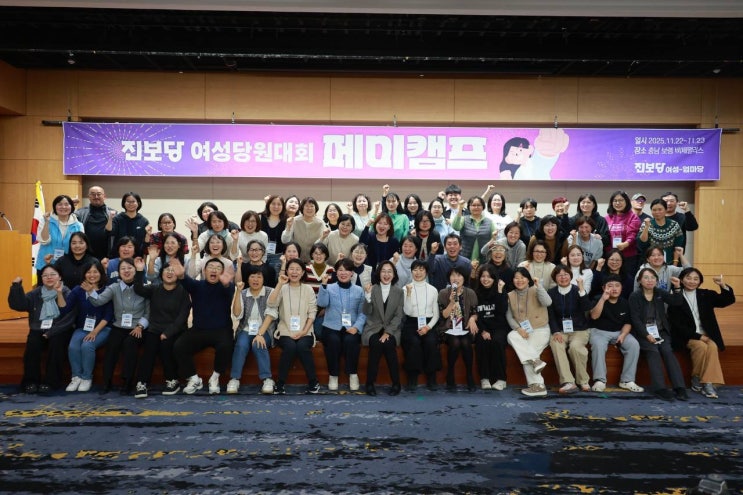 진보당, 모두의 인권이 존중되는 성평등 사회를 향해