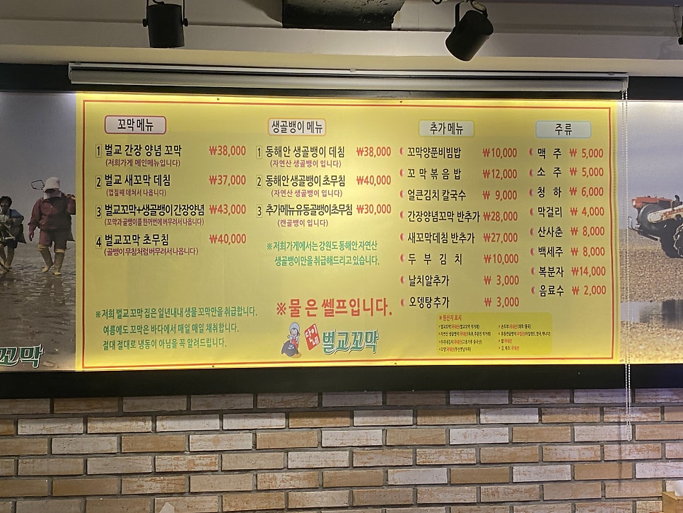 단이네벌교꼬막 김포점 사진 4